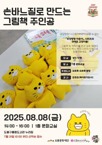 [그림책 축제]손바느질로 만드는 그림책 주인공