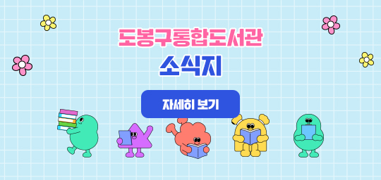 소식지