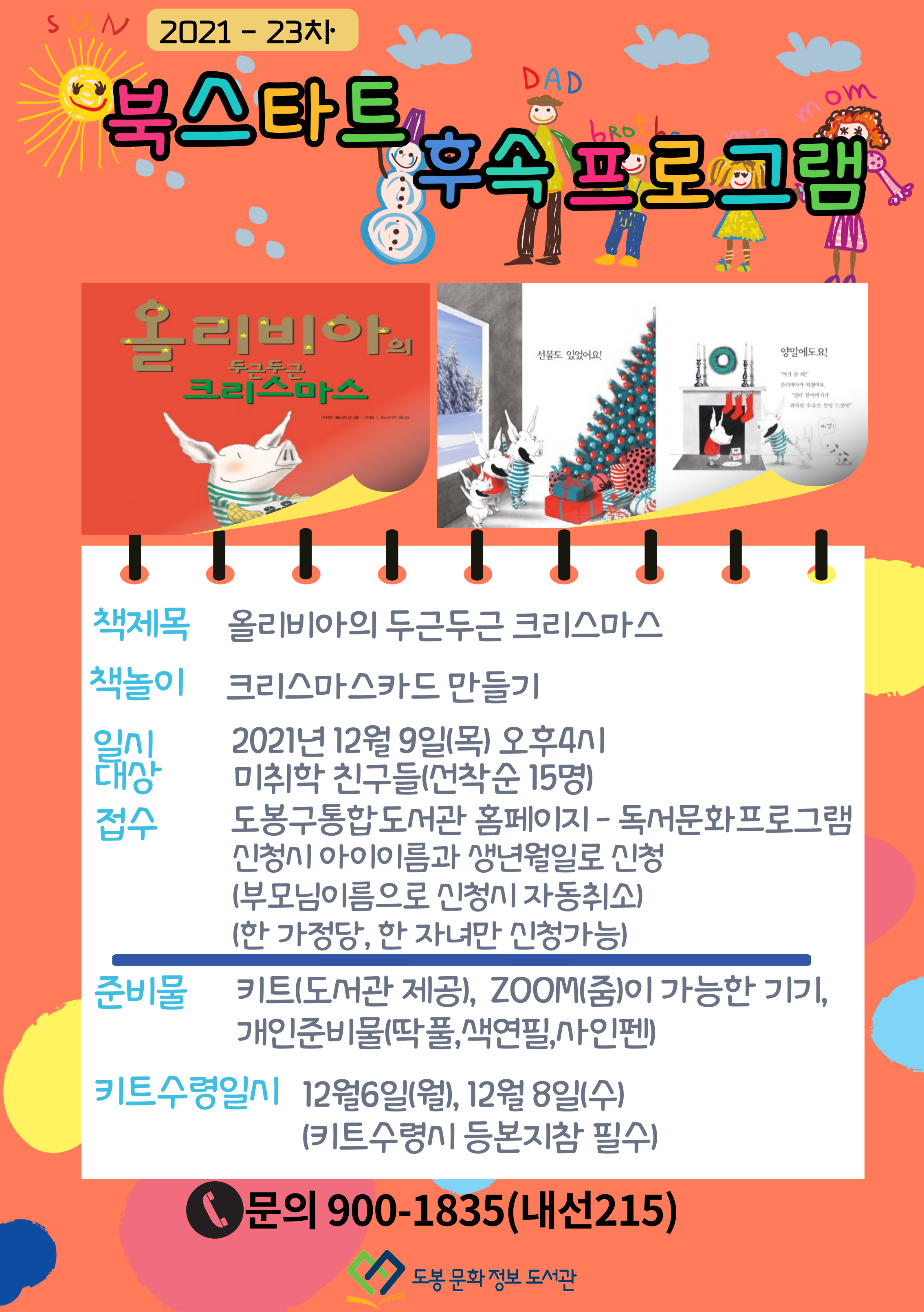 1209_2021_23 ( ) _ .jpg