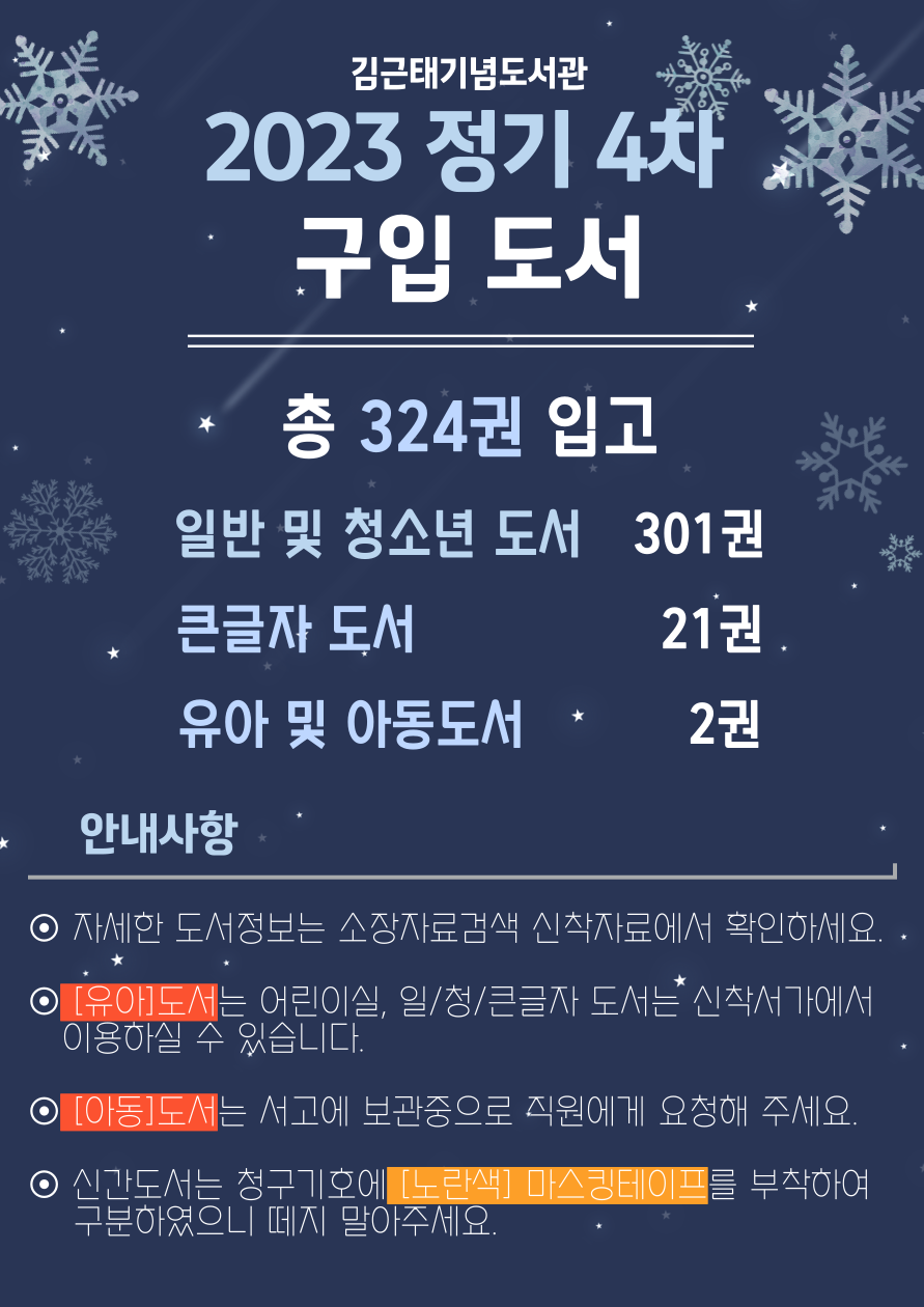 2023%20%20%204%20%20%20%20_%20%20%20%20.png
