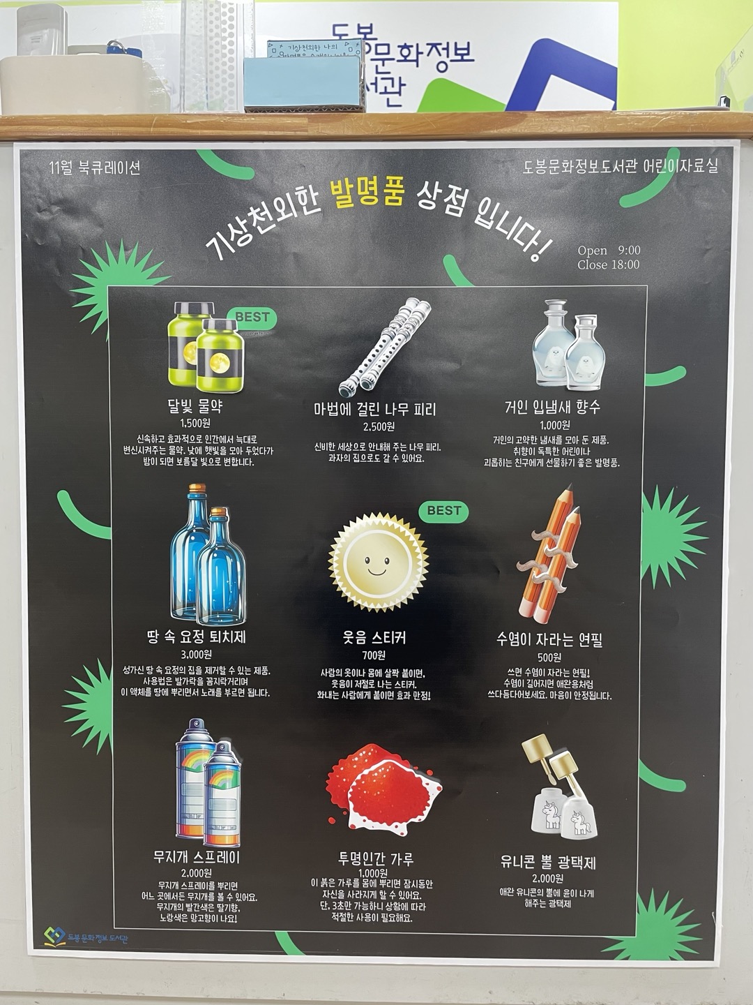 11월 북큐레이션 이미지