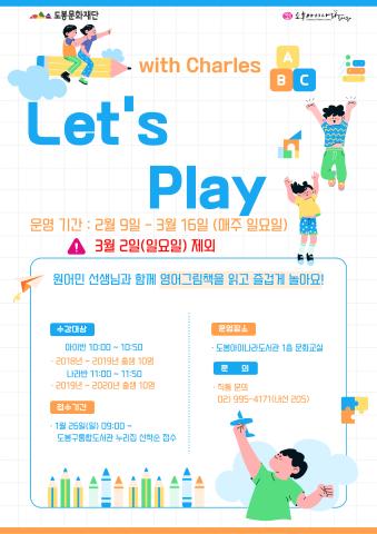 [영어특화] Let's Play 나라반 (2019년생, 2020년생)