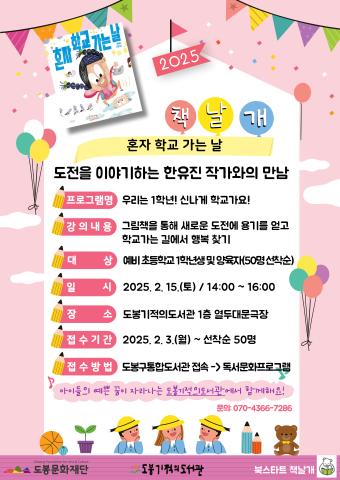 [북스타트] 북스타트 책날개 