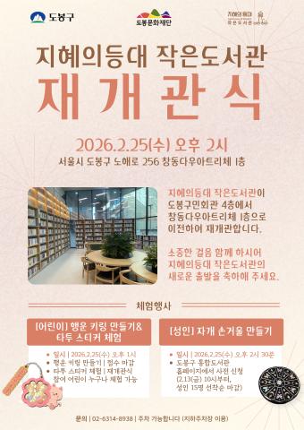 [성인/지혜의등대 작은도서관] 자개 손거울 만들기 (재개관식 기념 체험 프로그램)