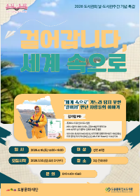 [도서관의날·도서관주간] 걸어갑니다, 세계 속으로 : 김가람 PD 특강