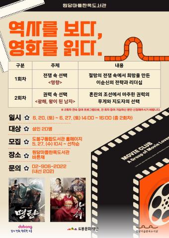 [특화] 역사를 보다, 영화를 읽다