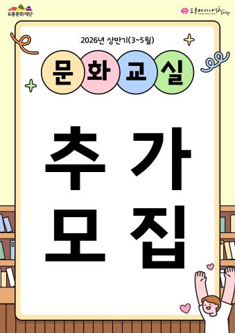 [추가모집] 2026년 상반기 <리틀 리더스클럽A> (유아6~7세, 매주 목, 16:30~17:20)  