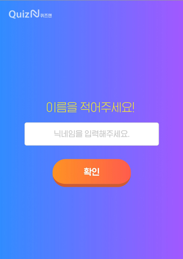 퀴즈풀기