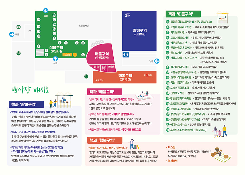 도봉산책 포스터 이미지3