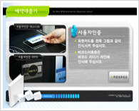 회원인증