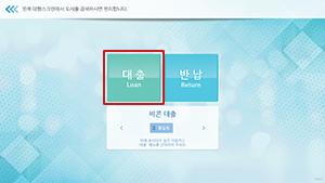 대출 버튼 터치
