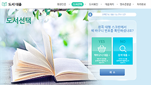 도서선택