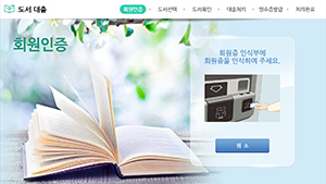 회원증 인식(모바일회원증도 가능)
