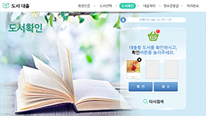대출처리 후 도서배출