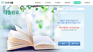 대출완료